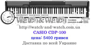 цифровое пианино CASIO CDP-100 СО СКЛАДА, ЦЕНА 5 400 ГРН