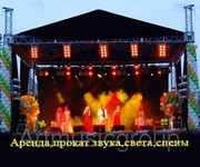 Аренда звука, света, подиума, сцены