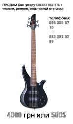ПРОДАМ Бас гитару YAMAHA RBX 375 c чехлом, ремнем, подставкой-стендом!